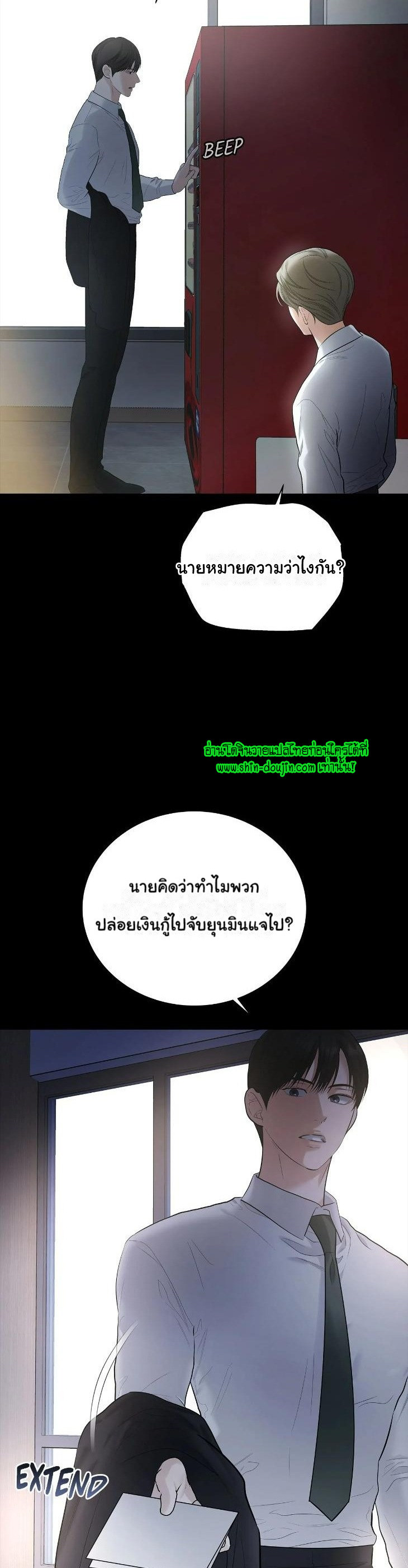 The Melancholic Conman EP 11